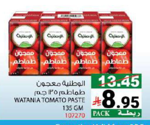 Tomato available at هاوس كير in مملكة العربية السعودية, السعودية, سعودية - مكة المكرمة