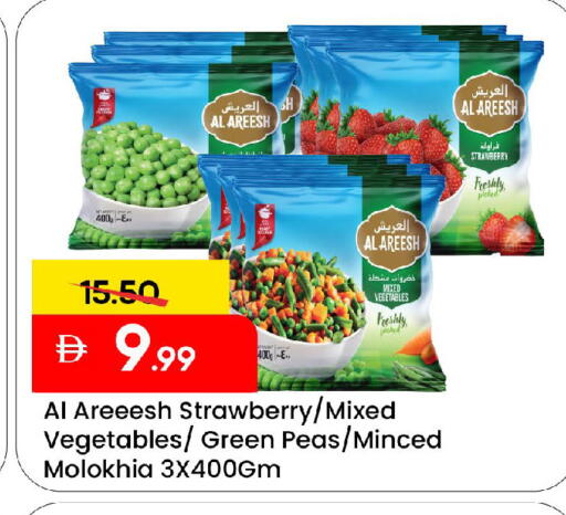 Strawberry Peas available at Mark & Save in UAE - Sharjah / Ajman