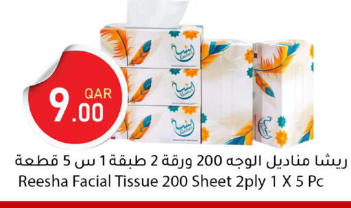 available at دانا ماركت in قطر - الشمال