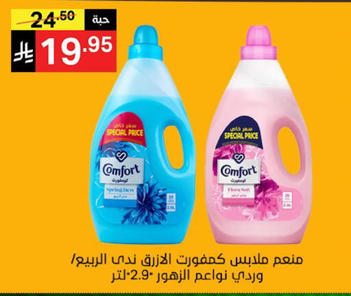 available at Noori Supermarket in KSA, Saudi Arabia, Saudi - Jeddah