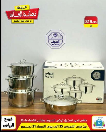 available at Al Hussain Top Up in KSA, Saudi Arabia, Saudi - Riyadh