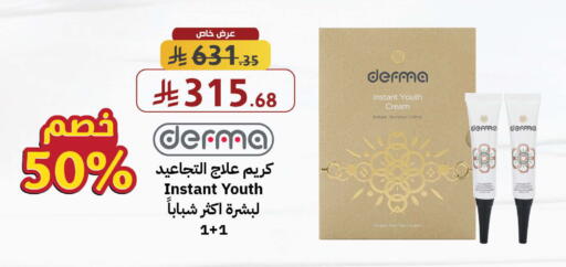 available at صيدليات شمس in مملكة العربية السعودية, السعودية, سعودية - رفحاء