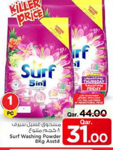 available at Mark & Save  in Qatar - Al Shamal