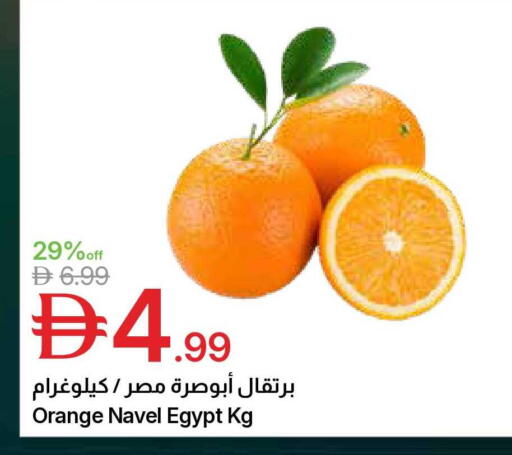 Orange from Egypt available at جمعية الامارات التعاونية in الإمارات العربية المتحدة , الامارات - دبي