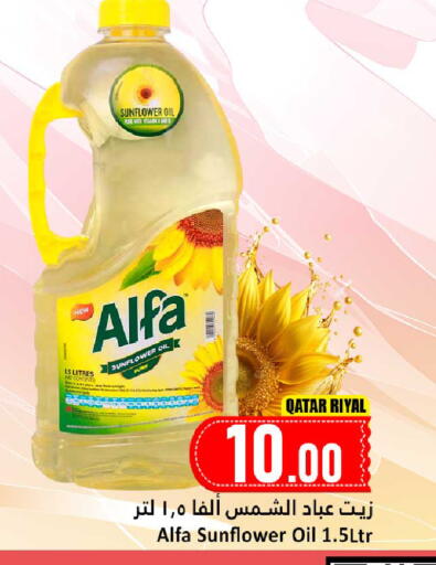 available at Dana Hypermarket in Qatar - Al-Shahaniya