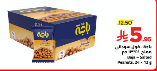 available at Wahj Mart in KSA, Saudi Arabia, Saudi - Jeddah