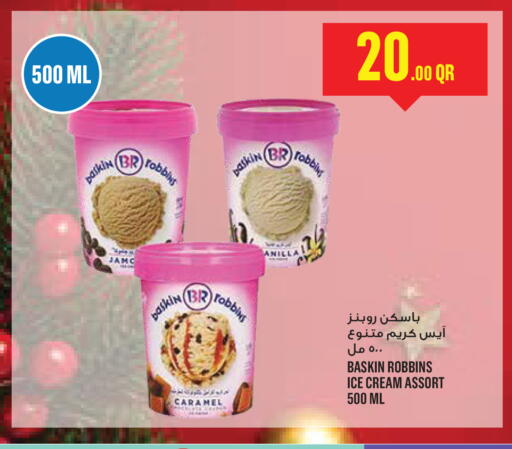 available at مونوبريكس in قطر - الوكرة