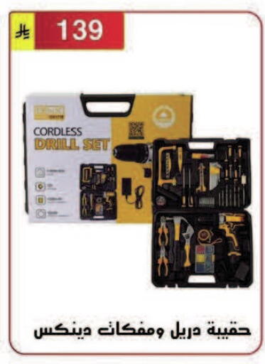 available at Al Hussain Top Up in KSA, Saudi Arabia, Saudi - Riyadh