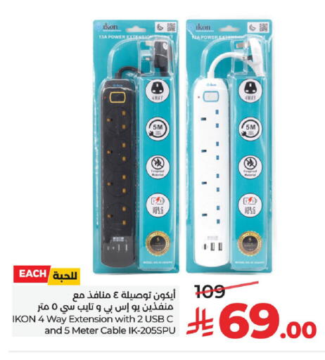 available at لولو هايبرماركت in مملكة العربية السعودية, السعودية, سعودية - الجبيل‎