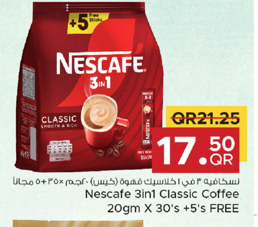 available at مركز التموين العائلي in قطر - الريان