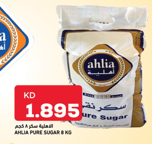 available at Gulfmart in Kuwait - Ahmadi Governorate