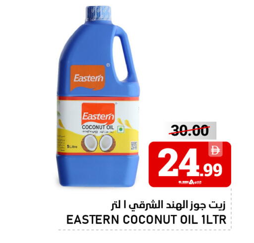 Coconut available at النادي هايبرماركت in الإمارات العربية المتحدة , الامارات - الشارقة / عجمان
