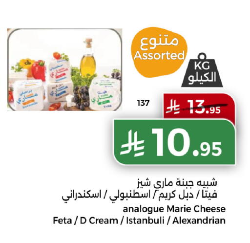 available at Home Market in KSA, Saudi Arabia, Saudi - Mecca