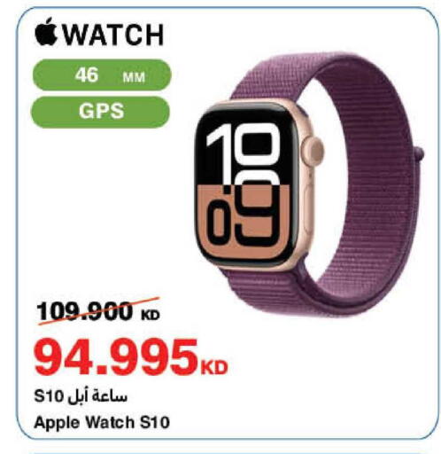 Apple available at HyperMax in Kuwait - Ahmadi Governorate