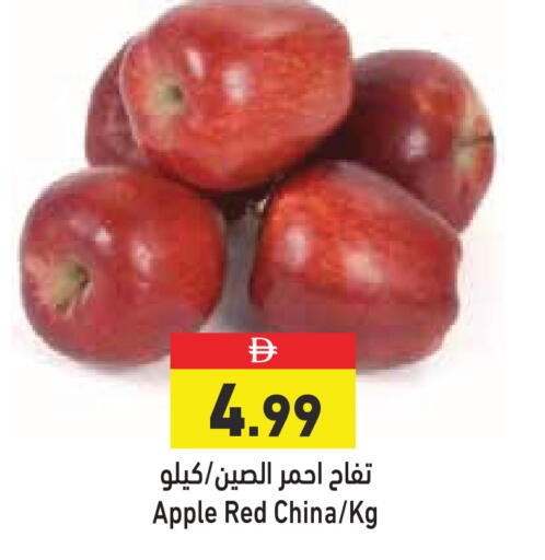 Apple from China available at أسواق رامز in الإمارات العربية المتحدة , الامارات - الشارقة / عجمان