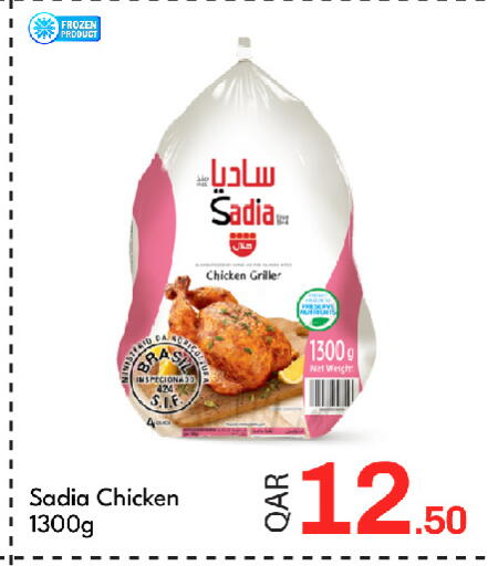 available at جي-ماكس هايبرماركت in قطر - الوكرة