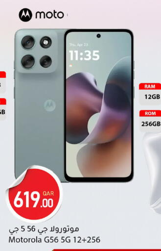 available at دانا ماركت in قطر - أم صلال