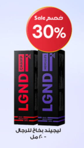 available at صيدليات الدواء in مملكة العربية السعودية, السعودية, سعودية - المجمعة