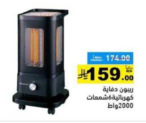 available at Aswaq Ramez in KSA, Saudi Arabia, Saudi - Dammam
