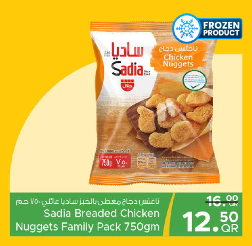 available at مركز التموين العائلي in قطر - الريان