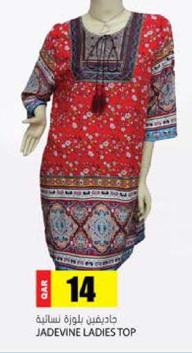 available at Grand Hypermarket in Qatar - Al Wakra