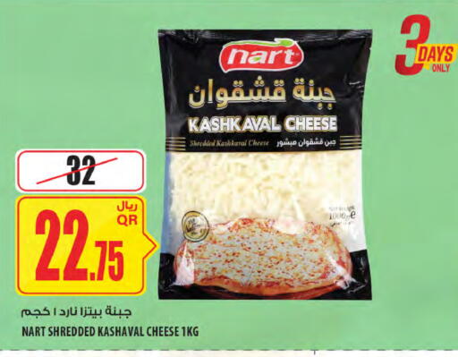 available at شركة الميرة للمواد الاستهلاكية in قطر - الشمال