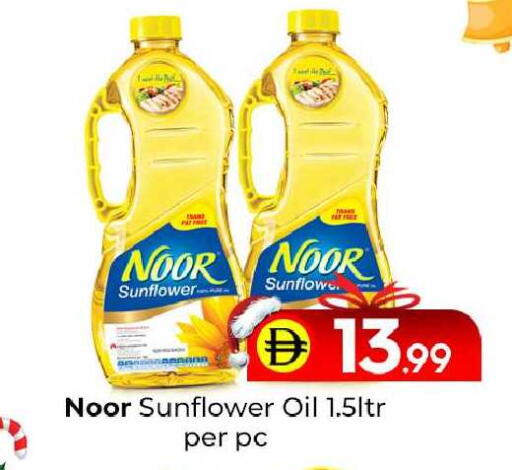 available at مبارك هايبرماركت الشارقة in الإمارات العربية المتحدة , الامارات - الشارقة / عجمان