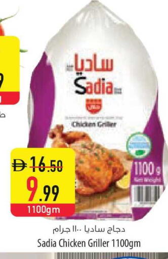 available at Safeer Market in UAE - Ras al Khaimah