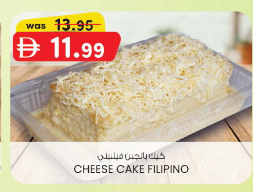 available at Safa Express Supermarket in UAE - Abu Dhabi