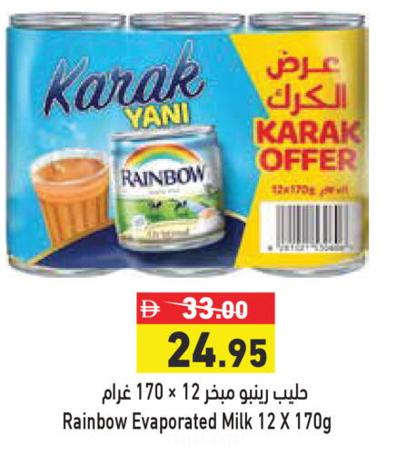 available at أسواق رامز in الإمارات العربية المتحدة , الامارات - الشارقة / عجمان