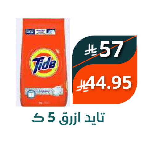 available at سعودى ماركت in مملكة العربية السعودية, السعودية, سعودية - مكة المكرمة