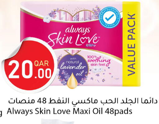 available at دانا ماركت in قطر - الشمال