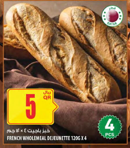 available at Al Meera in Qatar - Umm Salal