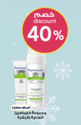 available at صيدليات الدواء in مملكة العربية السعودية, السعودية, سعودية - بيشة