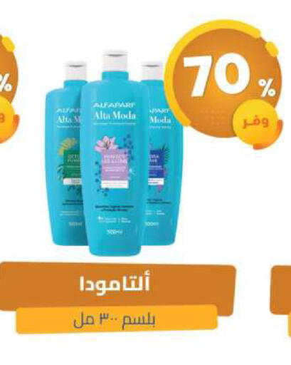 available at صيدلية المتحدة in مملكة العربية السعودية, السعودية, سعودية - القنفذة