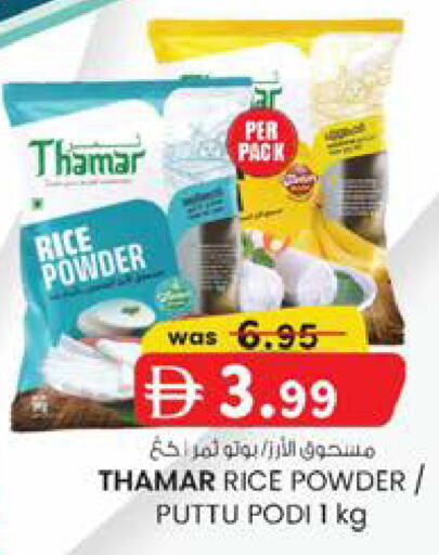 available at K M Trading  in UAE - Sharjah / Ajman