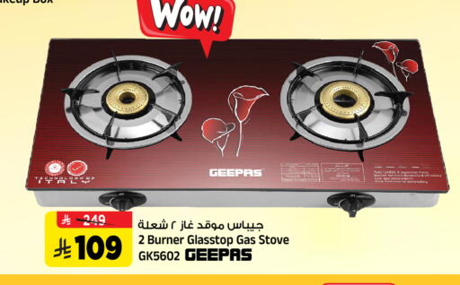 available at Al Madina Hypermarket in KSA, Saudi Arabia, Saudi - Riyadh