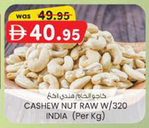 available at K M Trading  in UAE - Dubai