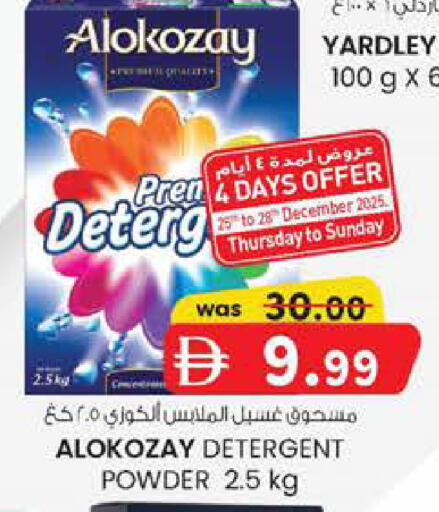 available at ك. الم. للتجارة in الإمارات العربية المتحدة , الامارات - ٱلْفُجَيْرَة‎