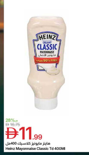 available at Emirates Co-Operative Society in UAE - Dubai