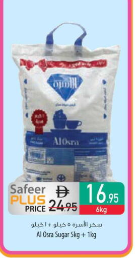 available at السفير ماركت in الإمارات العربية المتحدة , الامارات - الشارقة / عجمان