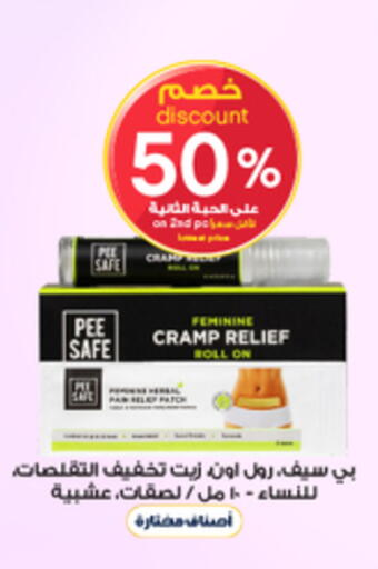 available at صيدليات الدواء in مملكة العربية السعودية, السعودية, سعودية - الزلفي