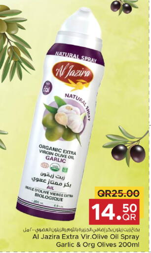 Garlic available at مركز التموين العائلي in قطر - الريان