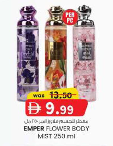 available at K M Trading  in UAE - Sharjah / Ajman