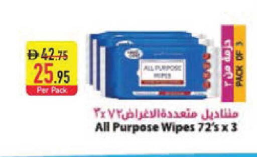 available at السفير ماركت in الإمارات العربية المتحدة , الامارات - ٱلْعَيْن‎