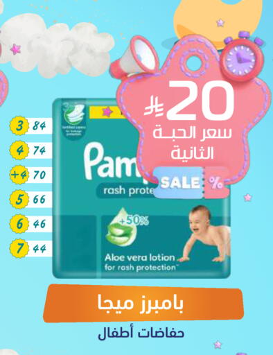 available at United Pharmacies in KSA, Saudi Arabia, Saudi - Saihat