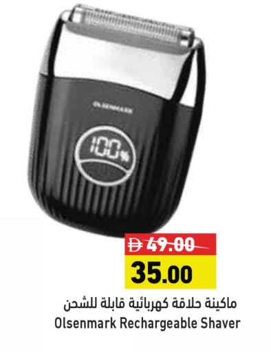 available at أسواق رامز in الإمارات العربية المتحدة , الامارات - الشارقة / عجمان