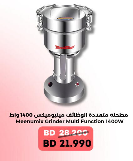 available at رويان ماركت in البحرين