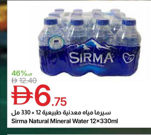 available at Emirates Co-Operative Society in UAE - Dubai
