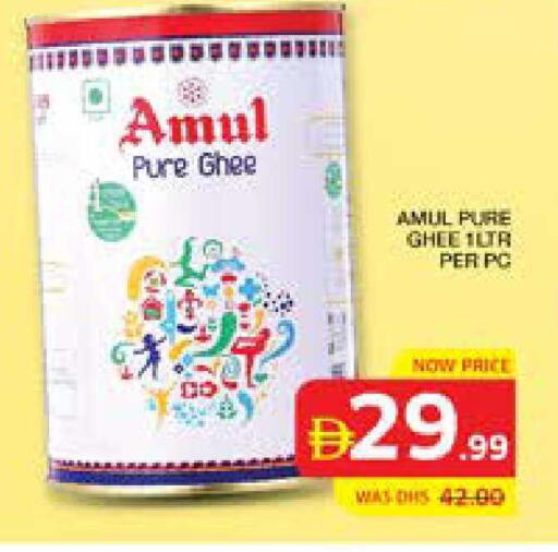 available at الامارات السبع سوبر ماركت in الإمارات العربية المتحدة , الامارات - أبو ظبي